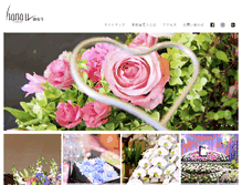 Tablet Screenshot of hanau.co.jp